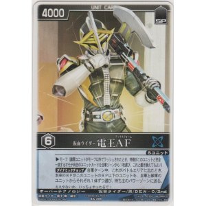 画像: 仮面ライダー電王ＡＦ