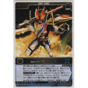 画像: 仮面ライダー電王ＣＦ