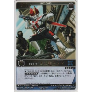 画像: 仮面ライダーミニ電王ＳＦ