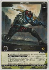 画像: 仮面ライダーキバＧＦ