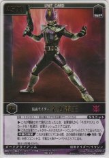 画像: 仮面ライダーネガ電王