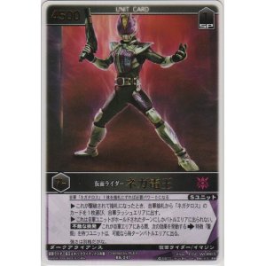 画像: 仮面ライダーネガ電王