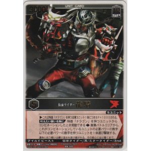 画像: 仮面ライダー龍騎