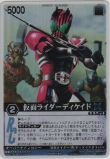 画像: 仮面ライダーディケイド