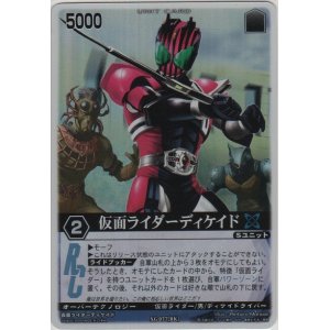 画像: 仮面ライダーディケイド