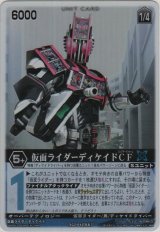 画像: 仮面ライダーディケイドＣＦ