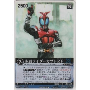 画像: 仮面ライダーカブトＲＦ