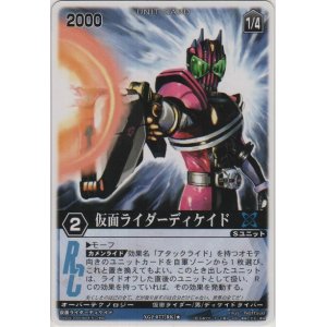 画像: 仮面ライダーディケイド