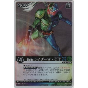 画像: 仮面ライダーＷ・ＣＴ