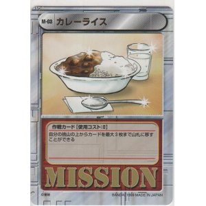 画像: カレーライス