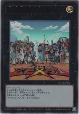 画像: 遊戯王 ＺＥＸＡＬ【ウルトラレア】