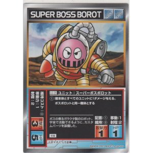 画像: スーパーボスボロット