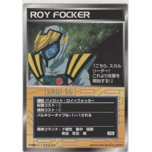 画像: ロイ＝フォッカー