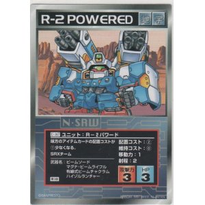 画像: Ｒ－２パワード