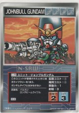 画像: ジョンブルガンダム