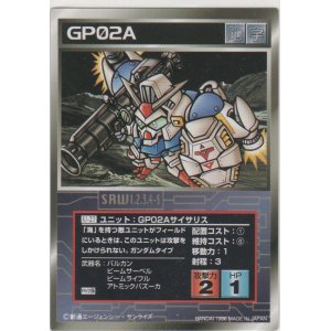 画像: ＧＰ０２Ａサイサリス