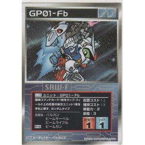 画像: ＧＰ０１ーＦｂ