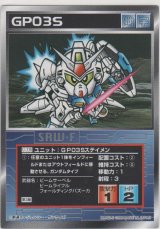 画像: ＧＰ０３Ｓステイメン