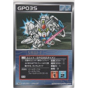 画像: ＧＰ０３Ｓステイメン