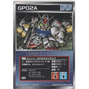 画像: ＧＰ０２Ａサイサリス