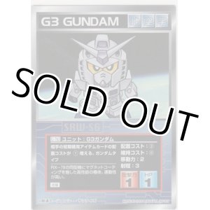 画像: Ｇ３ガンダム