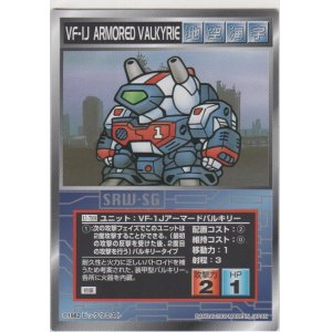 画像: ＶＦ-１Ｊアーマードバルキリー