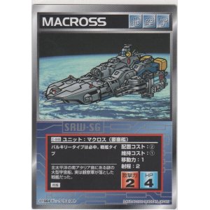 画像: マクロス（要塞艦）