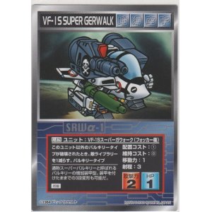 画像: ＶＦ-１Ｓスーパーガウォーク（フォッカー機）