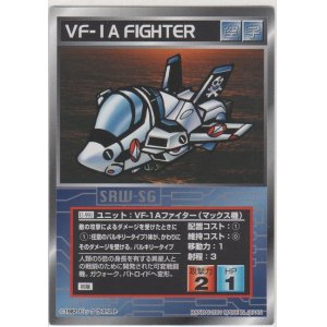 画像: ＶＦ-１Ａファイター（マックス機）