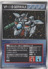 画像: ＶＦ-１１Ｂガウォーク