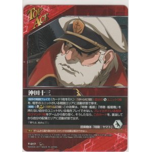 宇宙戦艦ヤマト （三式融合弾）【コモン】＞カードショップ ノーザンクロス