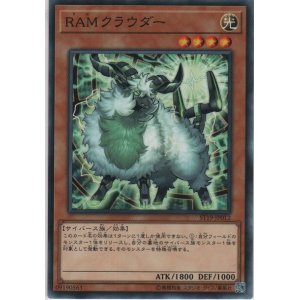 画像: ＲＡＭクラウダー【ノーマル】