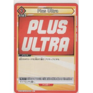 画像: Plus Ultra