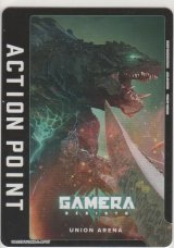 画像: アクションポイント（GAMERA）≪≫