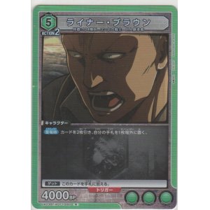 画像: 【UA23BT/AOT-1-060 R】ライナー・ブラウン