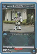 画像: 仮面ライダースナイプ シューティングゲーマー レベル1