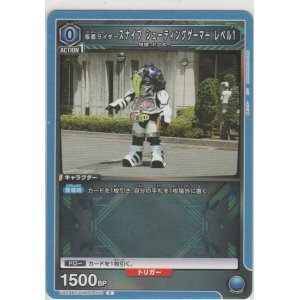 画像: 仮面ライダースナイプ シューティングゲーマー レベル1