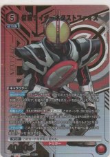 画像: 仮面ライダーネクストファイズ≪パラレル≫