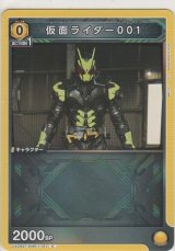 画像: 仮面ライダー００１