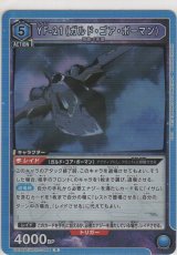 画像: YF-21（ガルド・ゴア・ボーマン）