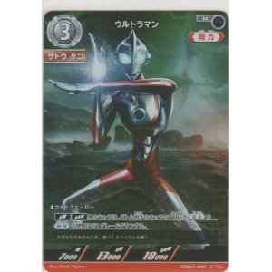 画像: ウルトラマン