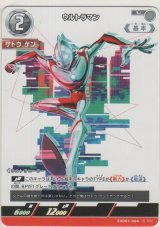 画像: ウルトラマン