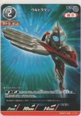 画像: ウルトラマン