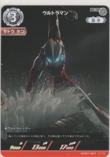 画像: ウルトラマン