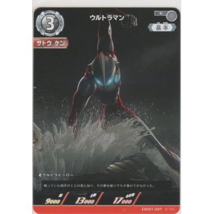 画像: ウルトラマン