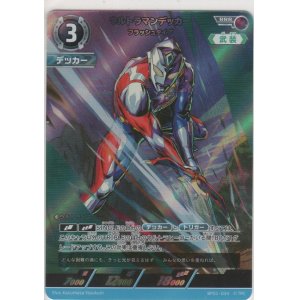 画像: ウルトラマンデッカー フラッシュタイプ