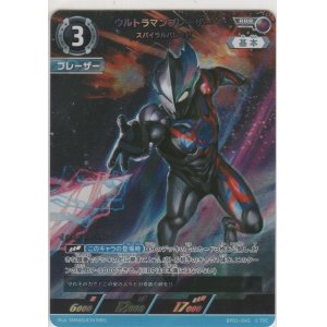 画像: ウルトラマンブレーザー スパイラルパレード