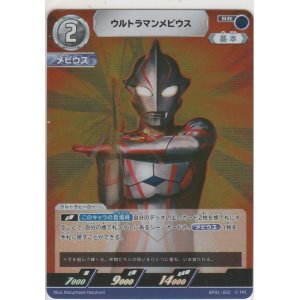 画像: ウルトラマンメビウス