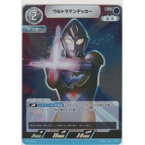 画像: ウルトラマンデッカー