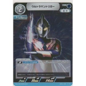 画像: ウルトラマントリガー